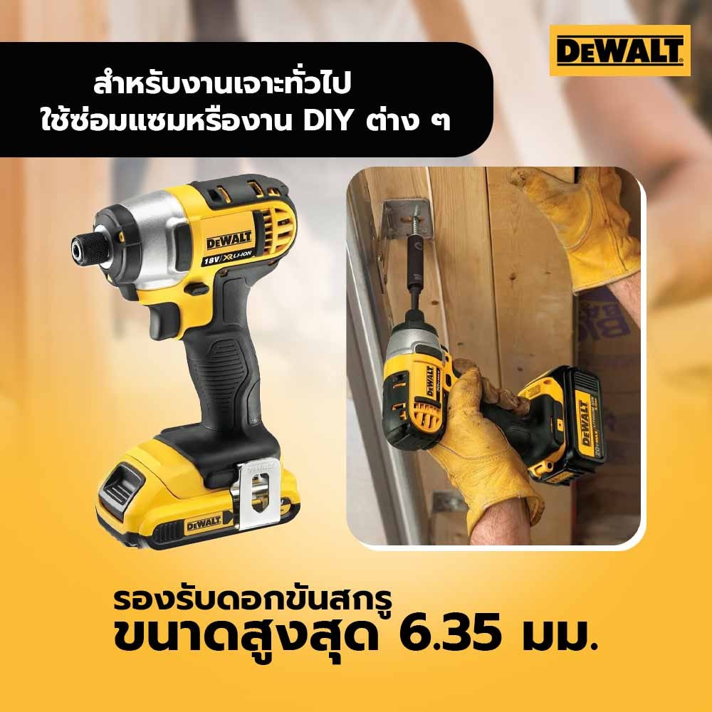 DEWALT ไขควงกระแทกไร้สาย 18V. Li-ION รุ่น DCF885D2