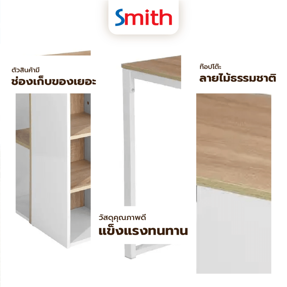SMITH โต๊ะทำงาน รุ่น BOKA ขนาด 120x60x75 ซม. สีขาว