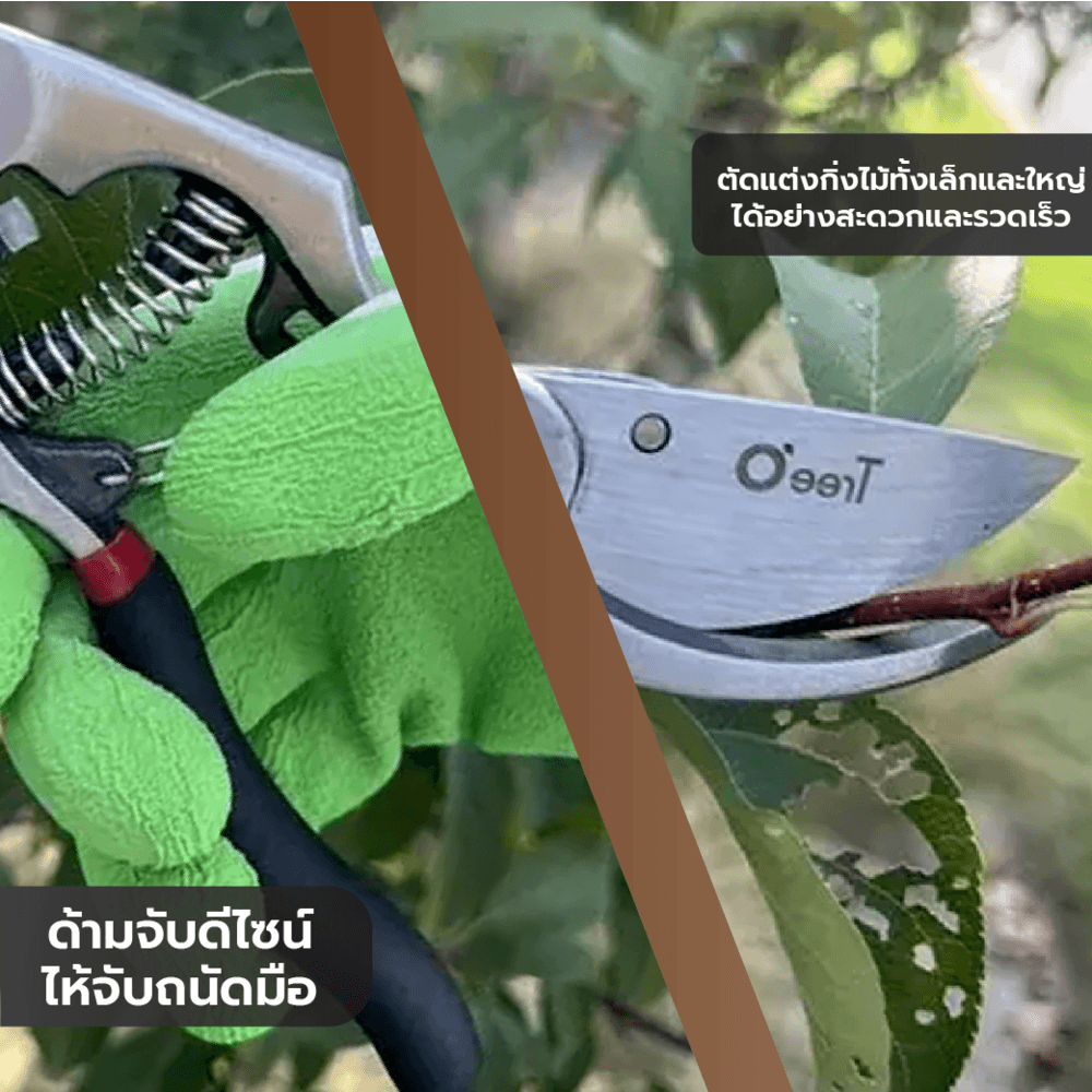 Tree’O กรรไกรตัดกิ่ง รุ่นGP2117 ขนาด8.5นิ้ว สีดำ