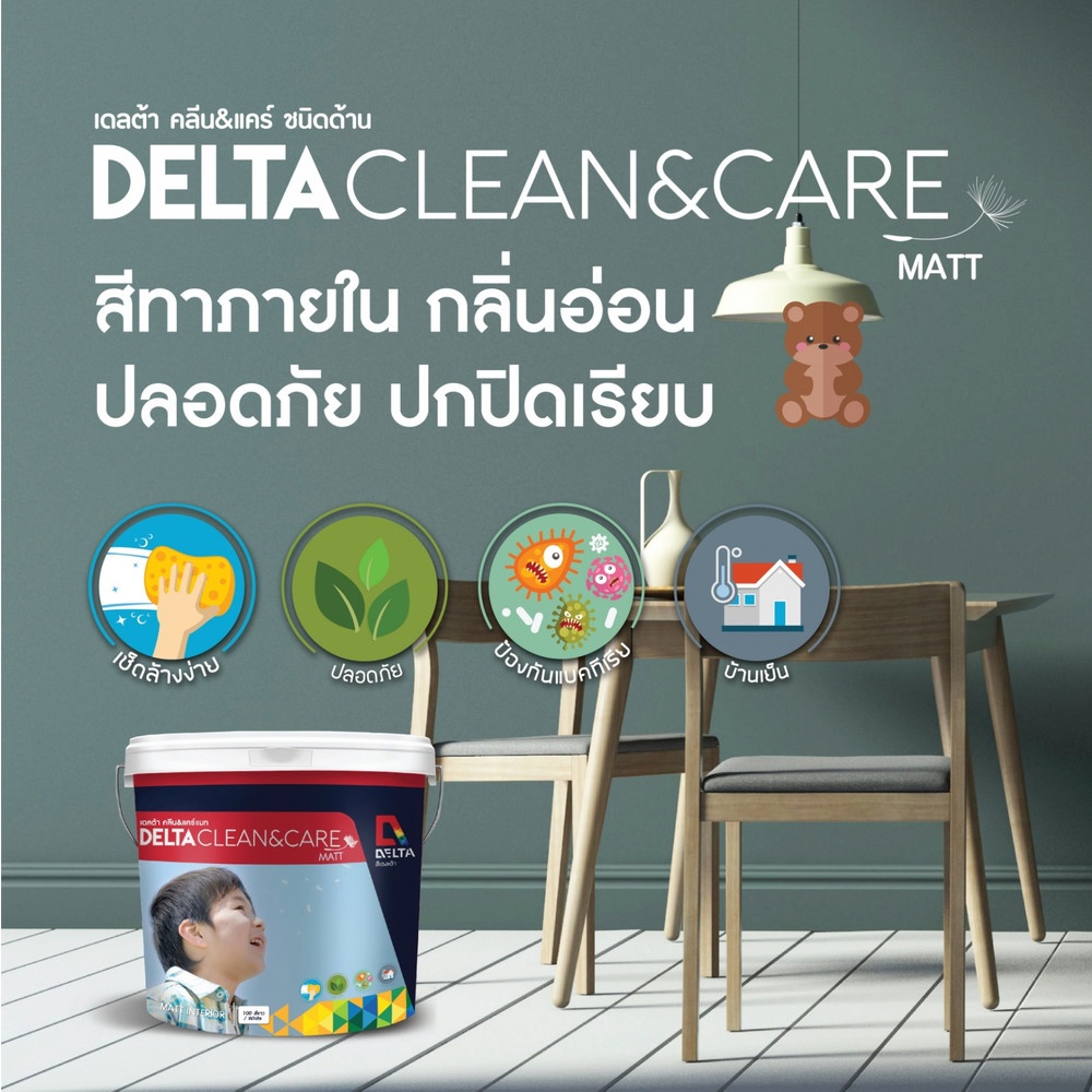 Delta สีน้ำอะครีลิค เดลต้า คลีน&แคร์ ทาภายใน ด้าน เบส A 9 ลิตร
