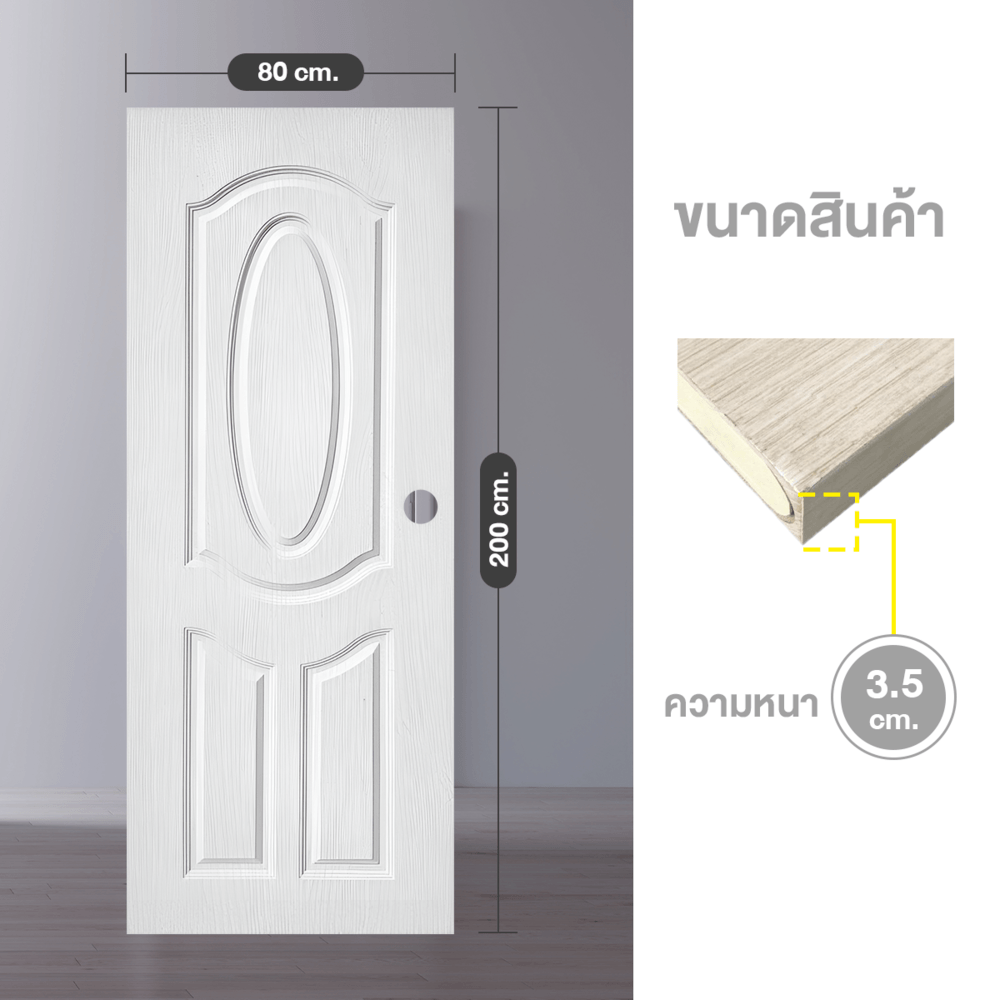 WELLINGTAN ประตู UPVC รุ่น WT004N (สำหรับใช้ภายนอก) ลูกฟัก ขนาด 80x200 ซม. สีขาว (เจาะลูกบิด)