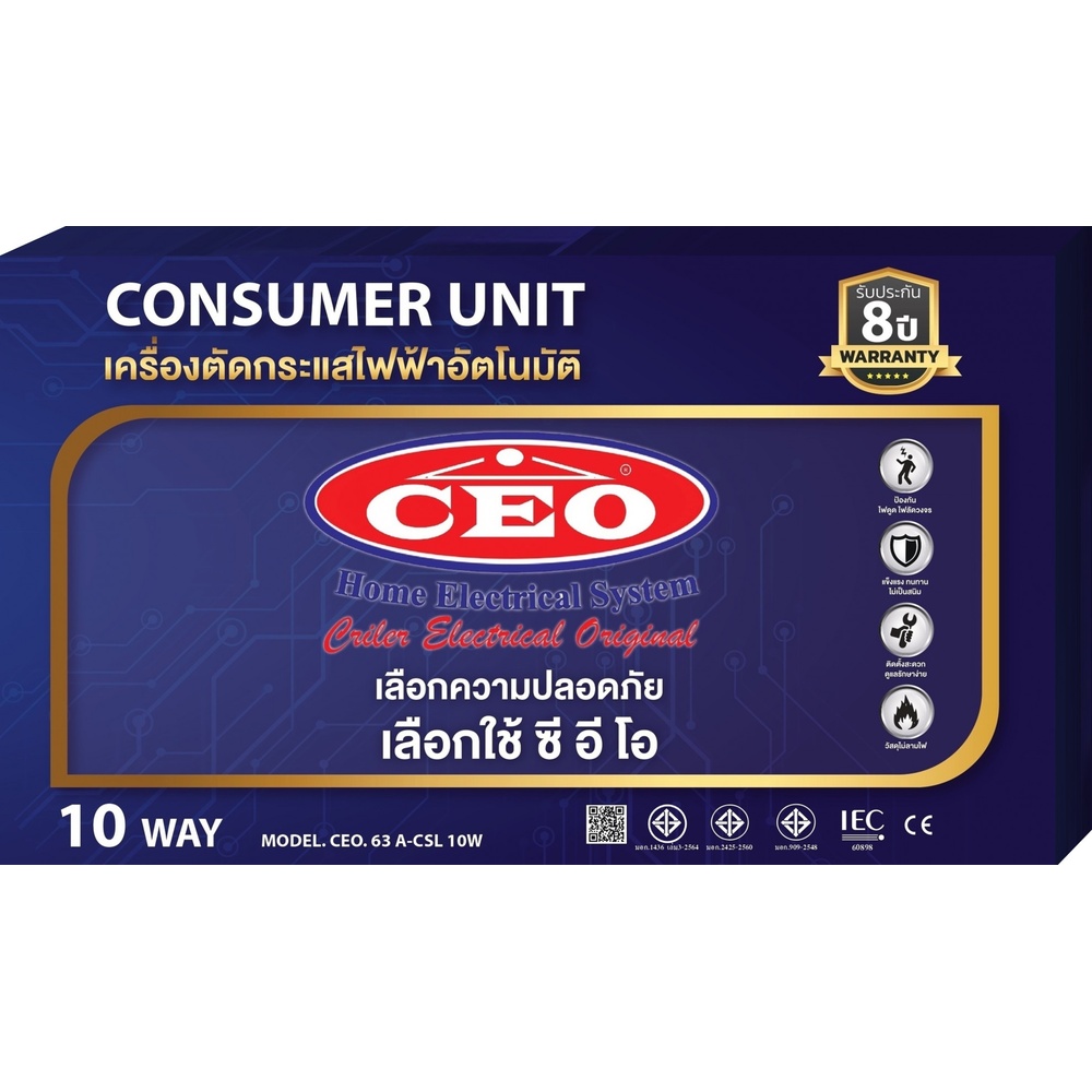 CEO เครื่องตัดไฟฟ้าอัตโนมัติ 10 ช่อง 63A กันดูด