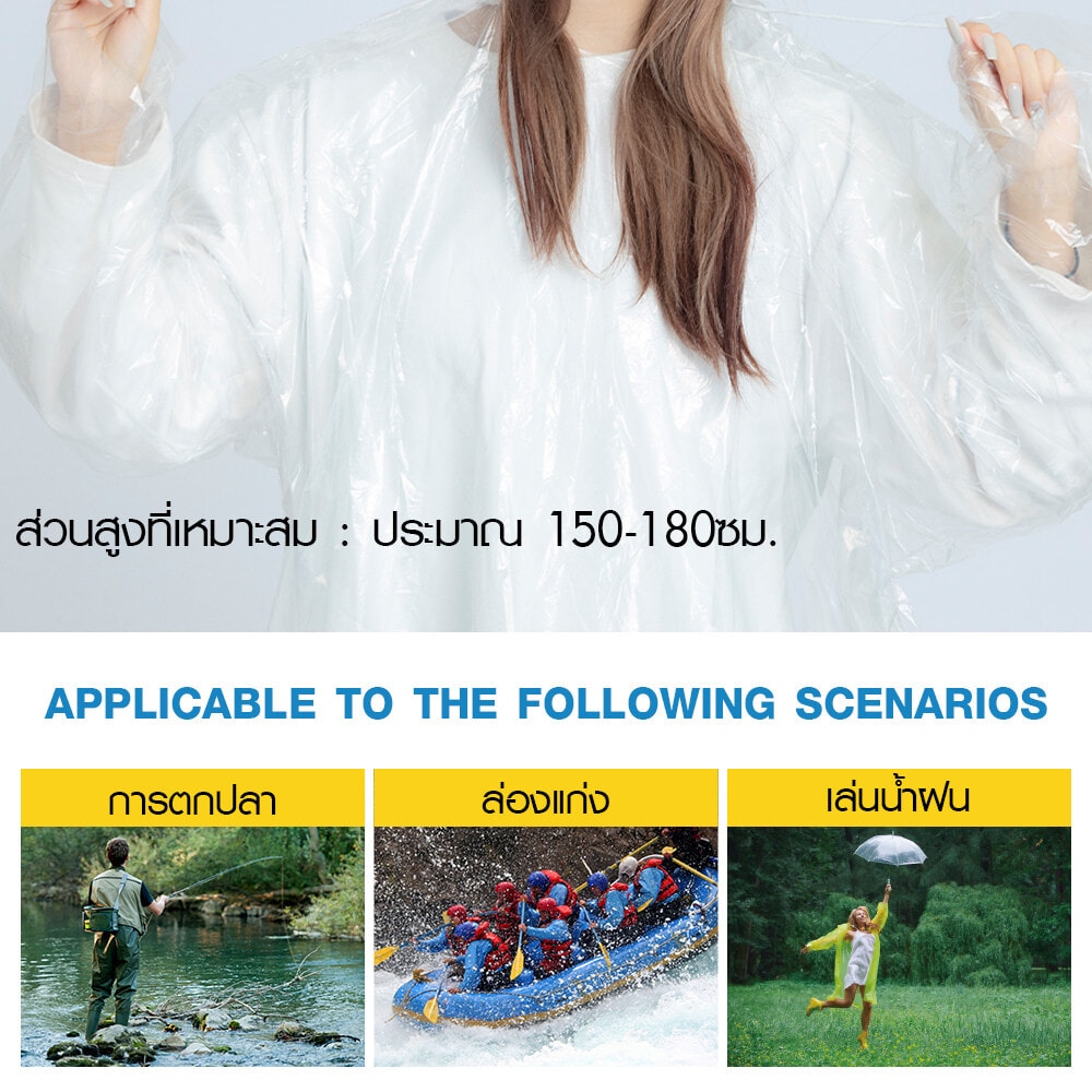 Koji เสื้อกันฝน RESJL1 ขนาด 80x160x80 cm คละสี