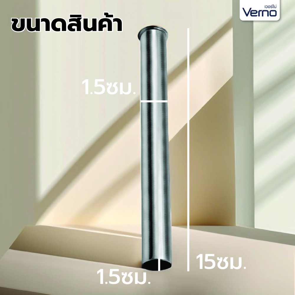Verno ก้านชาร์ปฟลัชวาล์วปัสสาวะชาย ทองเหลือง Ø1.5 cm. ก้านตรง VN-51036