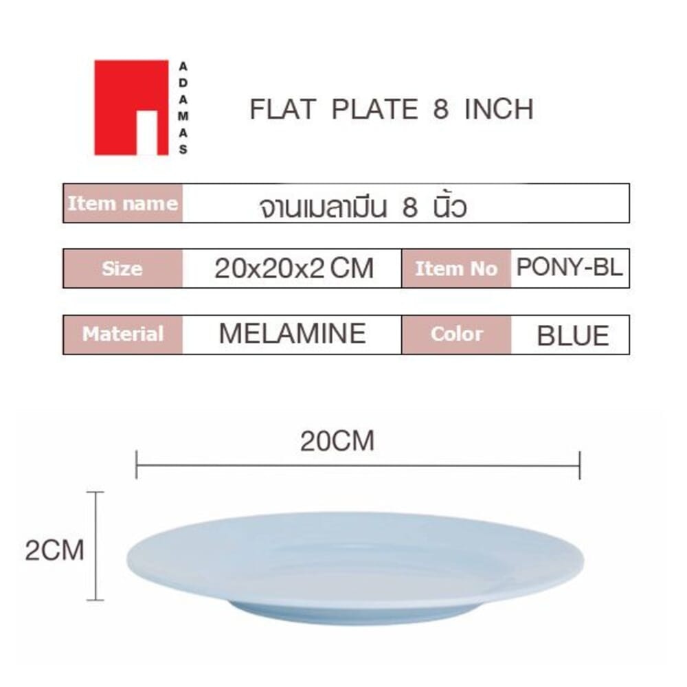 ADAMAS จานเมลามีน 8 นิ้ว สีฟ้า PONY-BL