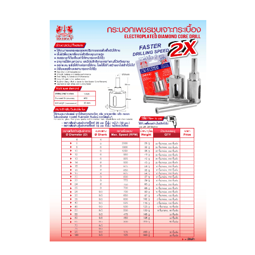 MAXICUT กระบอกเพชรชุบเจาะกระเบื้อง 55x65mm (2X)