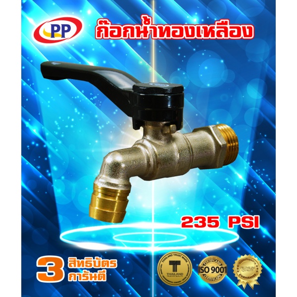 PP ก๊อกน้ำ(บ้าน) 1/2" ด้ามจับสีดำ