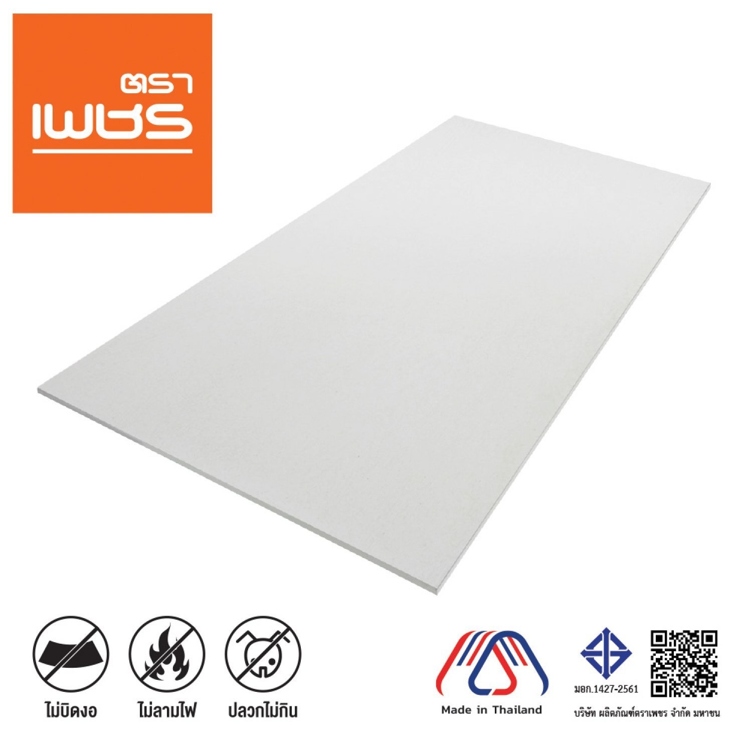 ตราเพชร บอร์ดปูพื้น 1.6x120x240ซม. สีธรรมชาติ