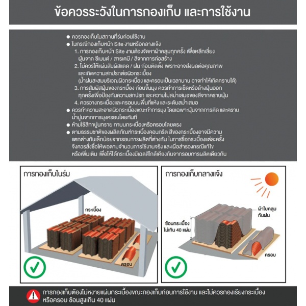 ตราเพชร กระเบื้องหลังคาคอนกรีต CTเวนิส สีเทามิลาน