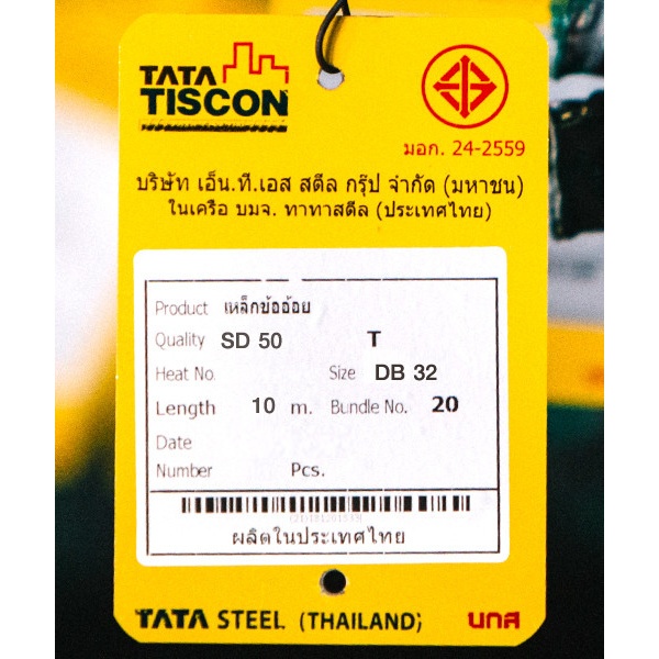 เหล็กข้ออ้อย-ตรง SD50 32มม.10ม.TATA