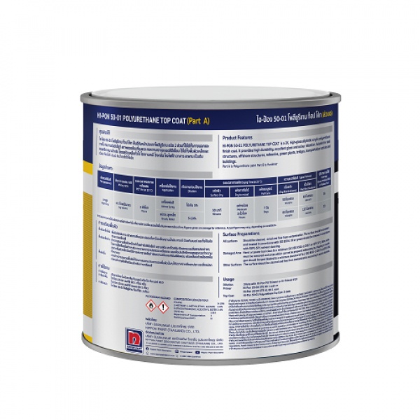 Nippon สีโพลียูริเทน ภายนอก HIPON 50-01 #RAL 1013 1 กล. สีครีม