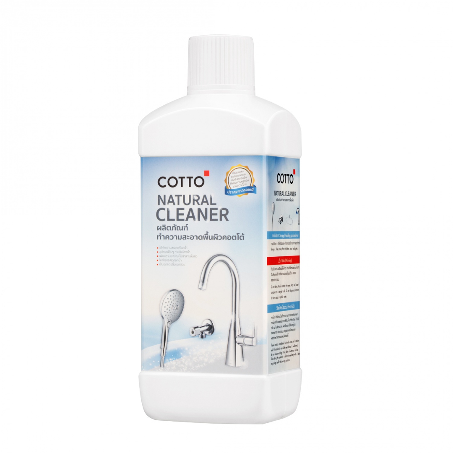 COTTO ผลิตภัณฑ์ทำความสะอาดอเนกประสงค์ ปริมาณ 500 ML.CT696 (0.5L)