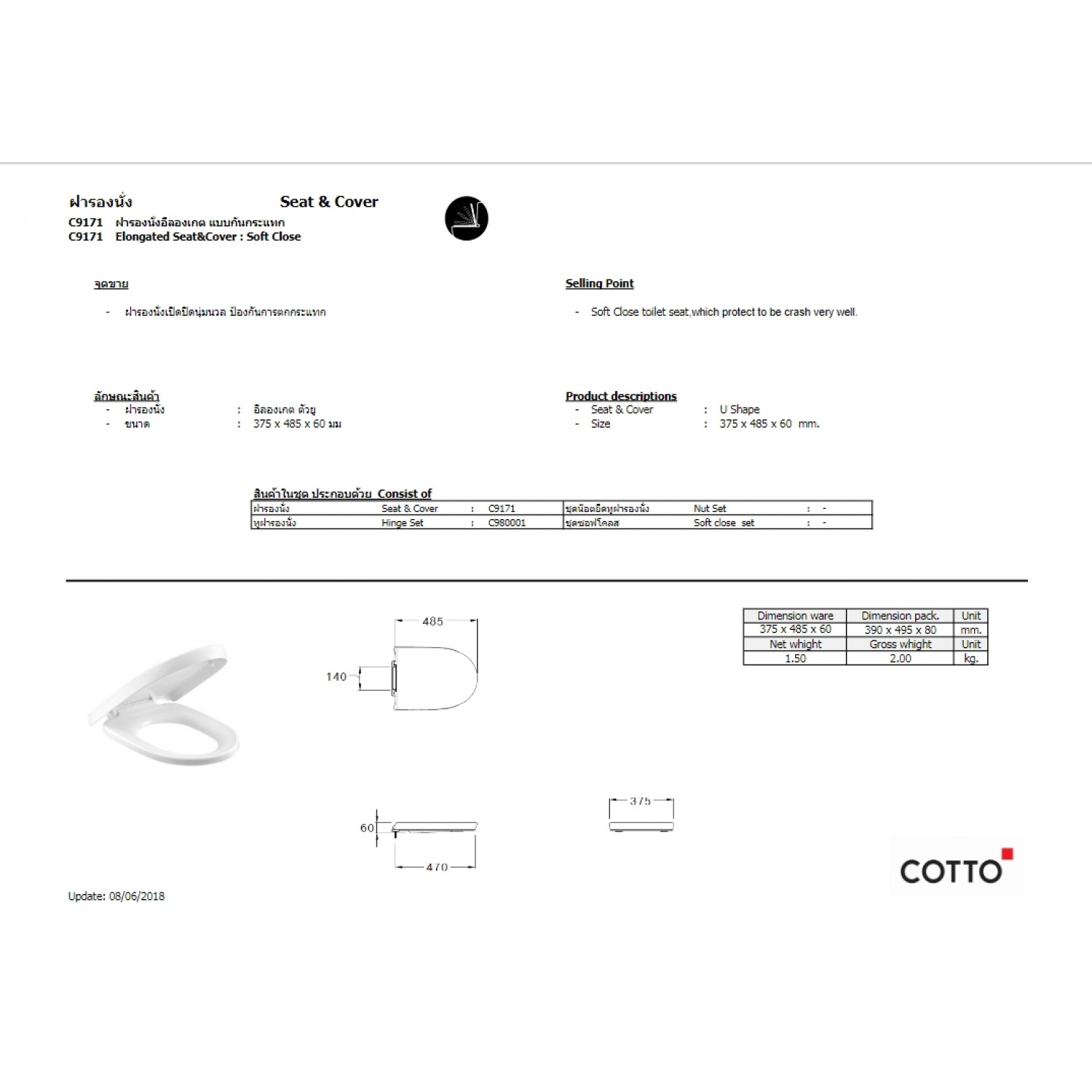 COTTO ฝารองนั่ง Elongate Soft Close C9171 สีขาว