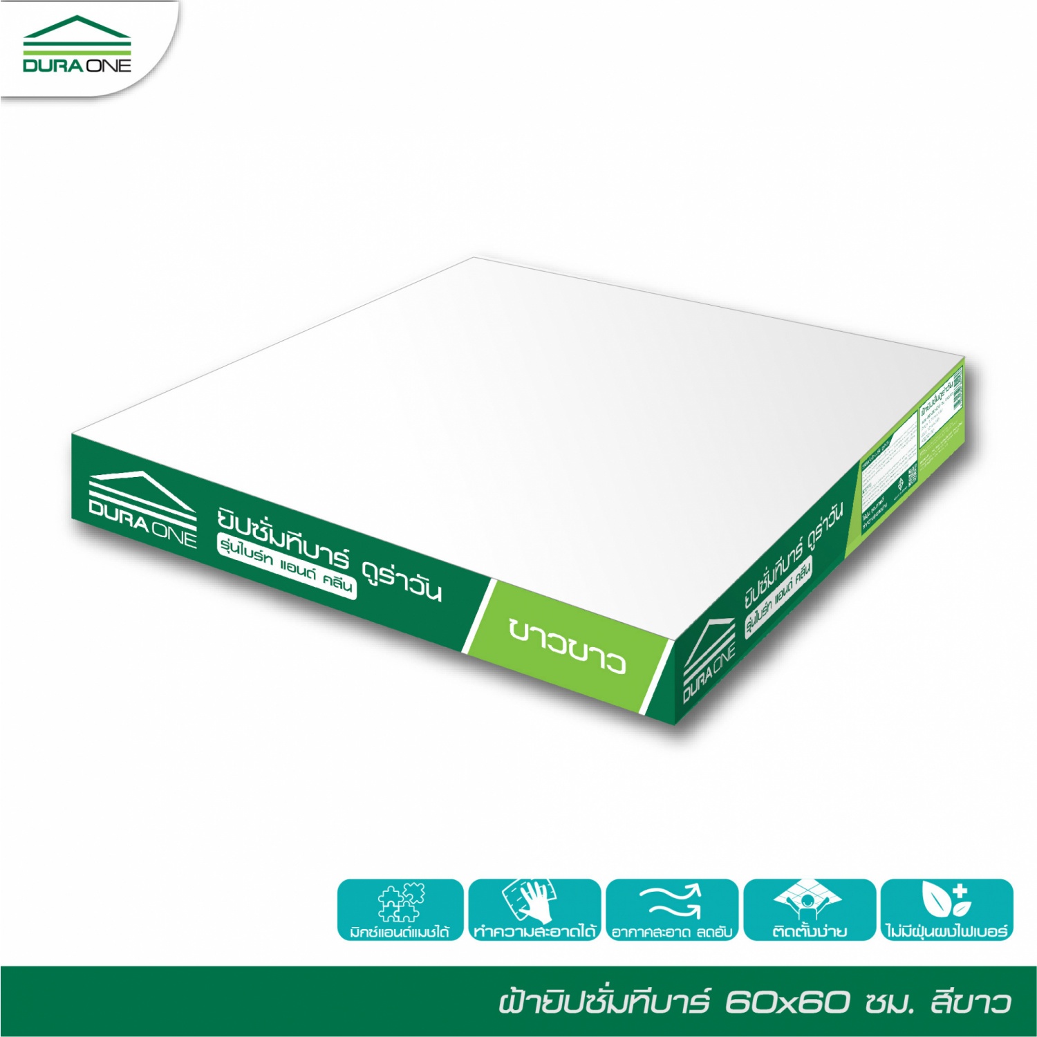 แผ่นยิปซั่มดูร่าวัน รุ่น ไบรท์ แอนด์ คลีน 60x60x0.8 สีขาว