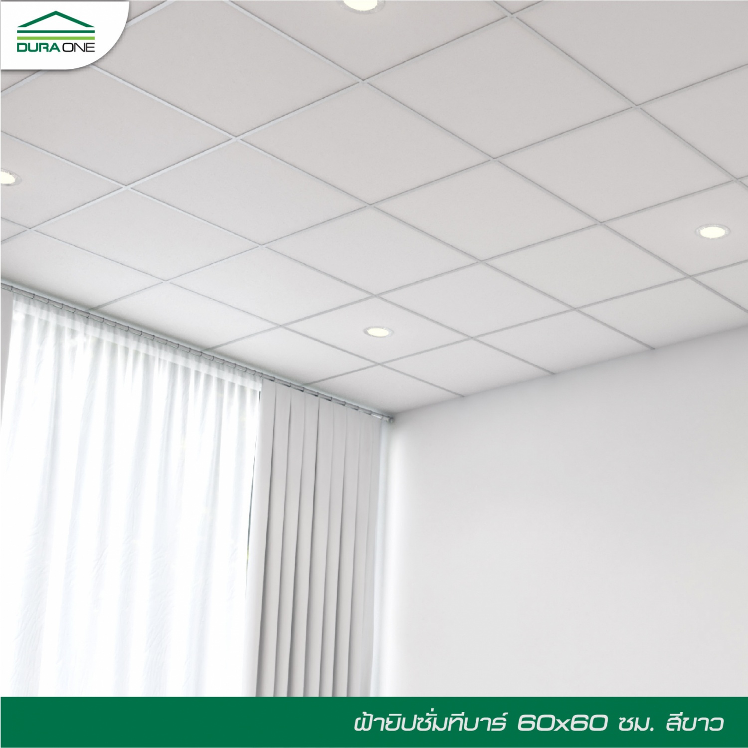 แผ่นยิปซั่มดูร่าวัน รุ่น ไบรท์ แอนด์ คลีน 60x60x0.8 สีขาว