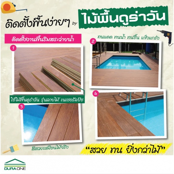 ดูร่าวัน ไม้พื้น ลายไม้ 2.5x30x300 ซม. สีรองพื้น