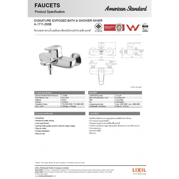 American Standard A-1711-200B ก๊อกอ่างอาบน้ำผสม SIGNATURE