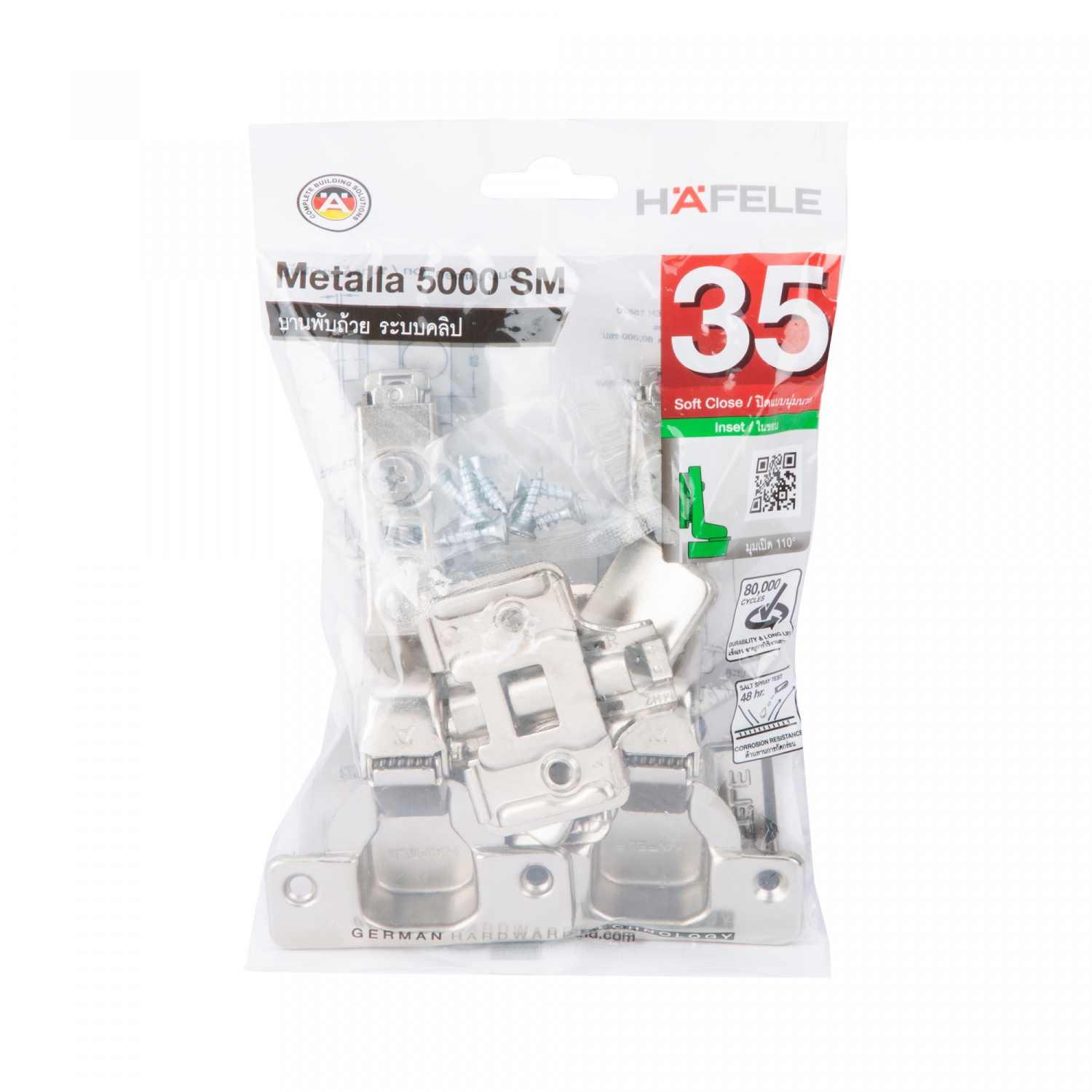 HAFELE บานพับถ้วยพร้อมระบบปิดนุ่มนวล 35มม. มุมเปิด 110° แบบในขอบ 483.02.582 สีนิกเกิ้ล
