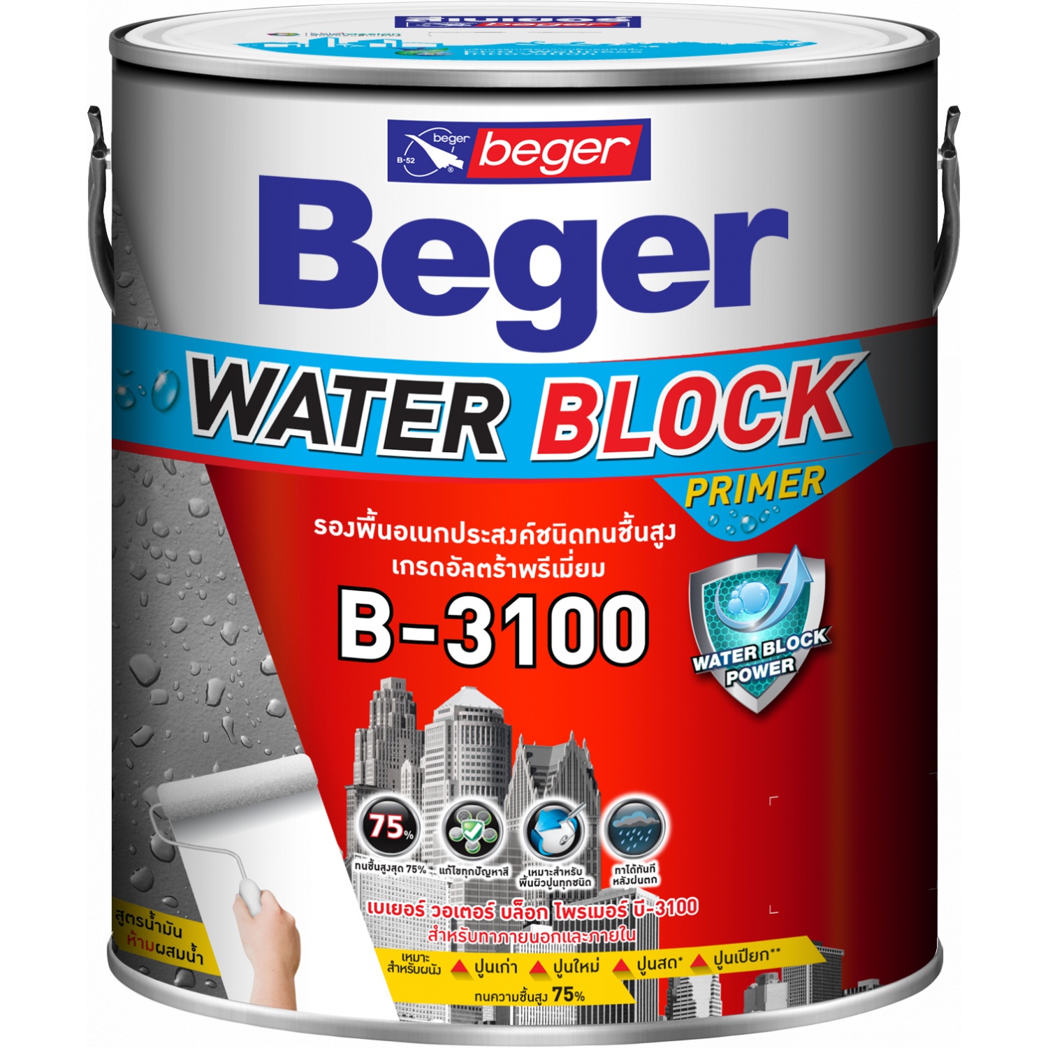 Beger สีรองพื้นปูนอเนกประสงค์ ชนิดทนชื้นสูง สูตรน้ำมัน B-3100 9 ลิตร สีขาว