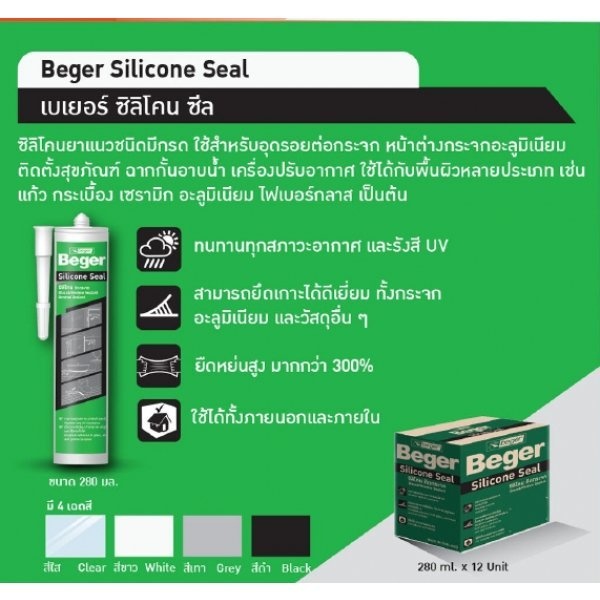 Beger ซิลิโคนยาแนวมีกรดเบเยอร์ ขนาด 280 มล. สีดำ