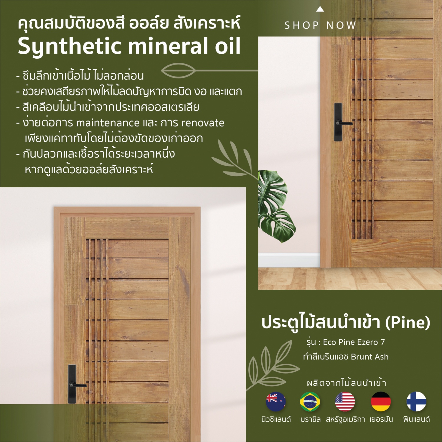 ประตูไม้สน (Pine) บานทึบทำร่อง Eco-Ezero 7 Brunt Ash 90 x200 ซม.