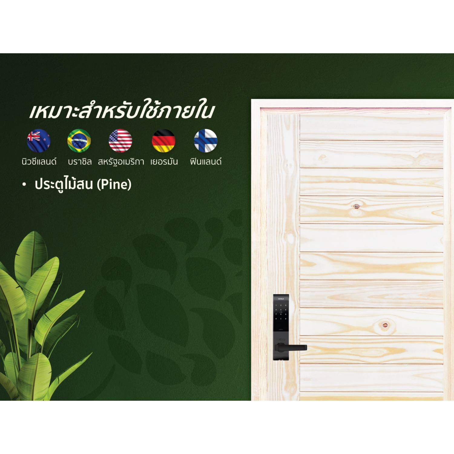 D2Dประตูไม้สน (Pine) บานทึบทำร่อง Borderless รุ่น Eco Pine-814 ขนาด 80x200 ซม.