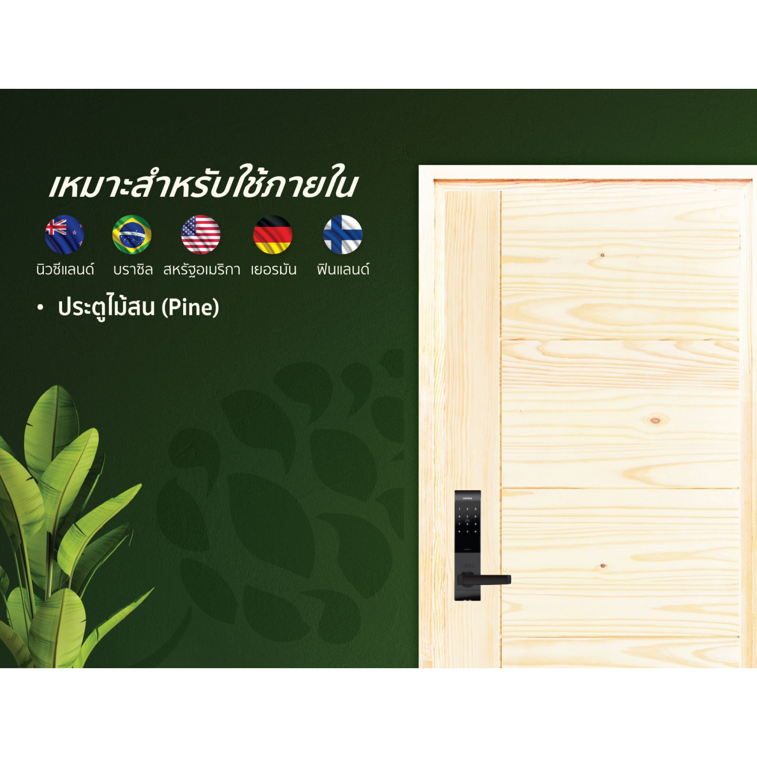 D2Dประตูไม้สน (Pine) บานทึบทำร่อง Borderless รุ่น Eco Pine-805ขนาด 80x200 ซม.
