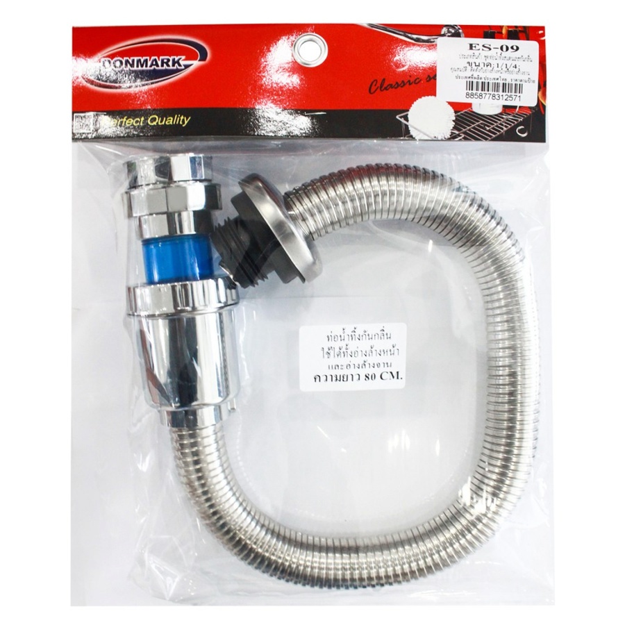 Donmark ท่อย่นน้ำทิ้งแบบยืดหดได้ สแตนเลสกันกลิ่น รุ่น ES-09 ขนาด 70 cm.