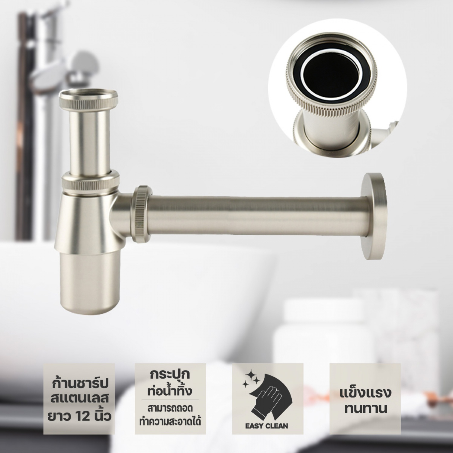 VERNO ชุดท่อน้ำทิ้งสีซาตินพร้อมกานชาร์ปสแตนเลส ยาว 12 นิ้ว VN-80011