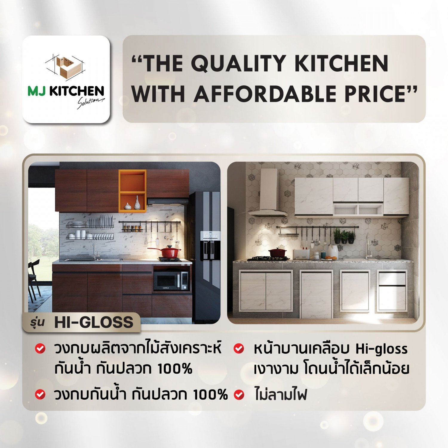 MJ KITCHEN ชุดครัวสำเร็จรูป HG-CS01650X-WW ขนาด 1.65 M.สีไวทวู๊ด