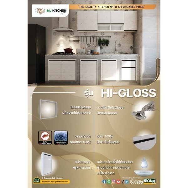 MJ ชุดครัวสำเร็จรูป ขนาด 1.85 ซม. รุ่น SAV-CS01850X-W สีขาว