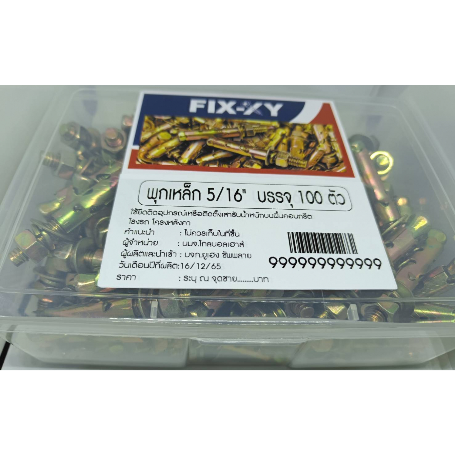 FIX-XY พุกเหล็ก 5/16" 100ตัว/กล่อง