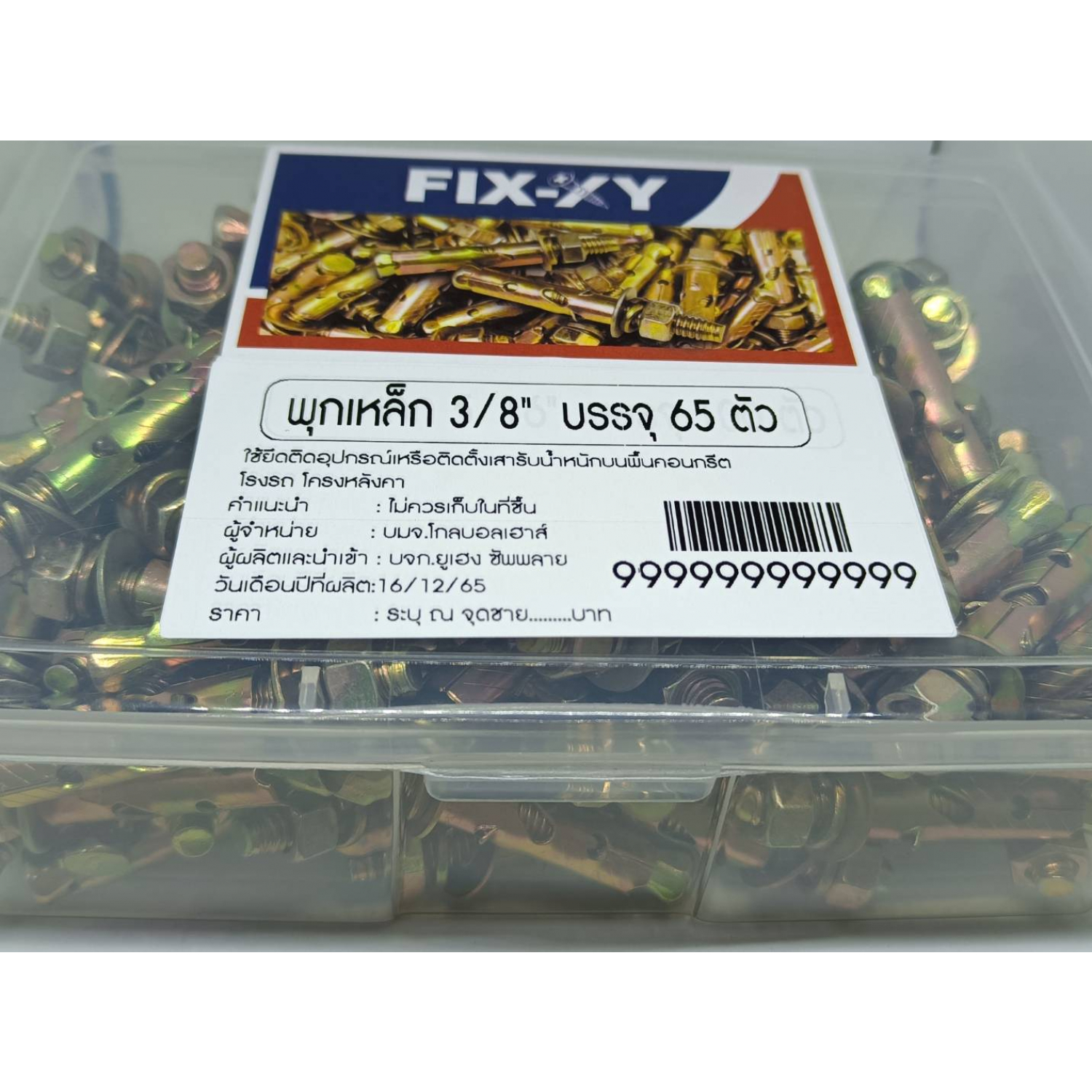 FIX-XY พุกเหล็ก 3/8" 65ตัว/กล่อง