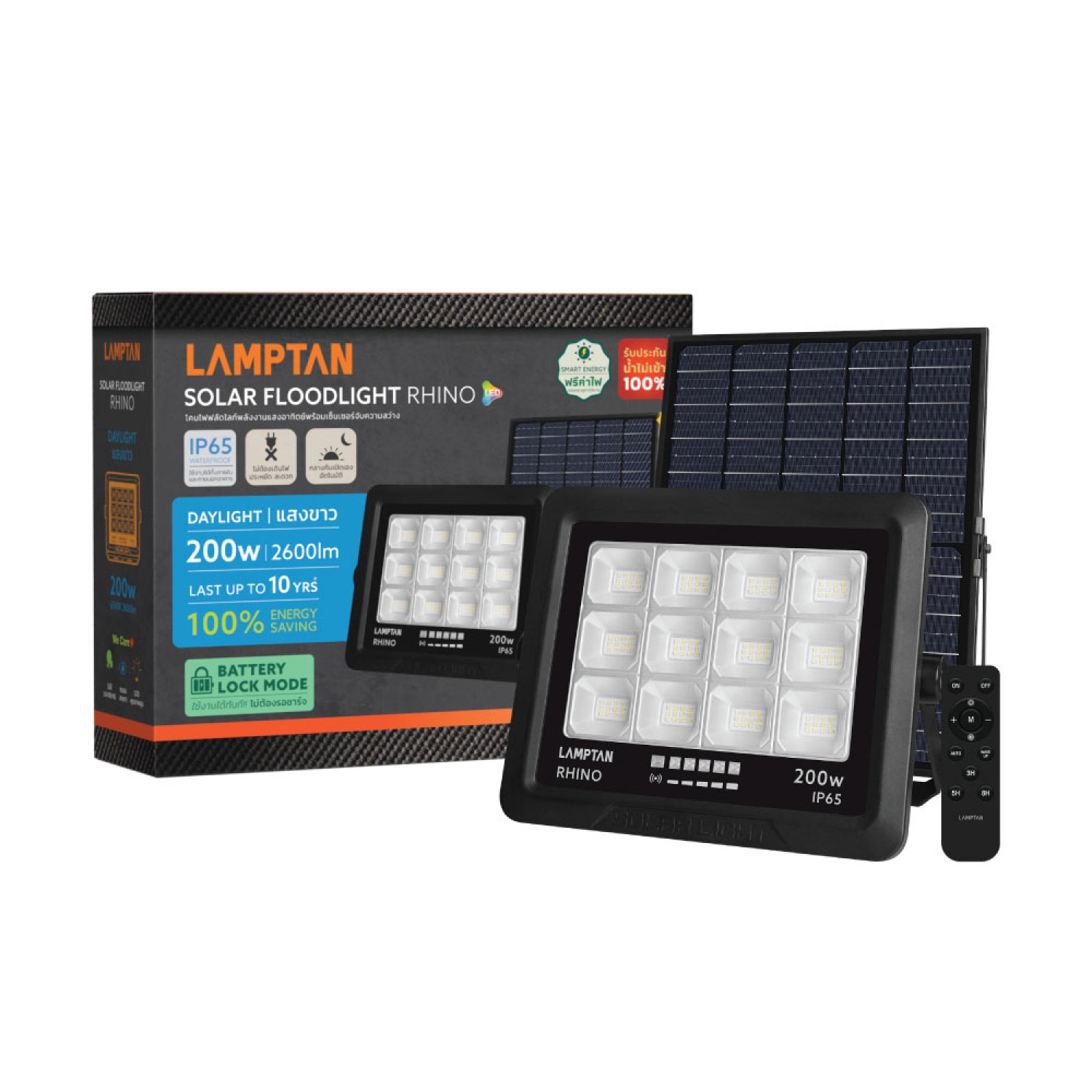 LAMPTAN โคมไฟฟลัดไลท์โซลาร์เซลล์ LED 200W รุ่นไรโน + รีโมท IP65 แสงเดย์ไลท์