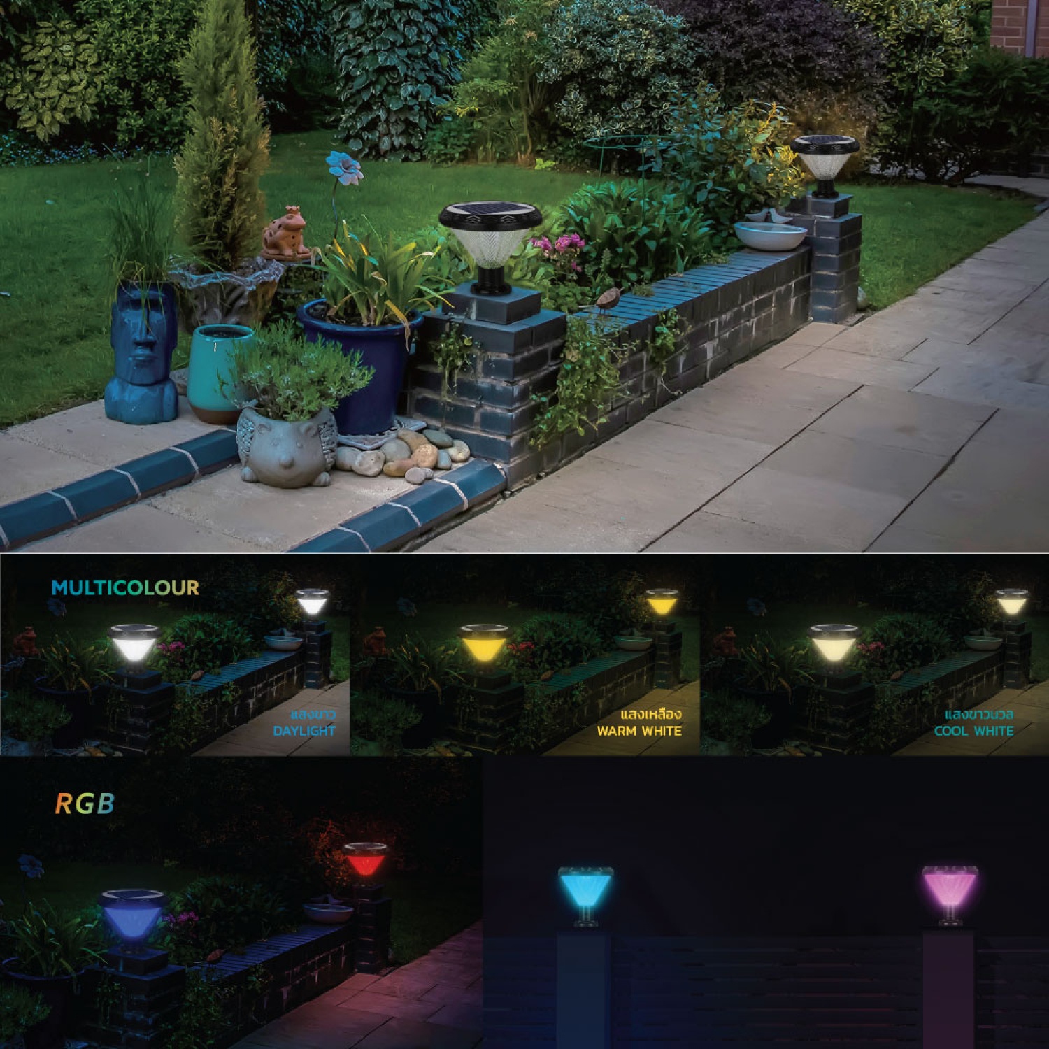 LAMPTAN โคมไฟหัวเสาโซลาร์เซลล์ LED 40W รุ่นเรนโบว์ CCT+RGB