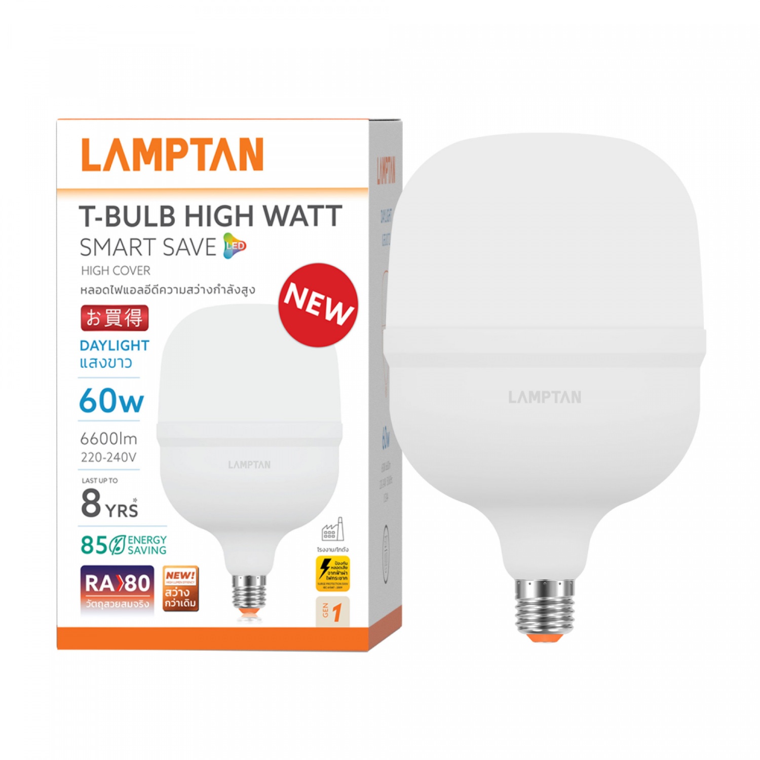 LAMPTAN หลอดไฟไฮวัตต์ LED 60W E27 รุ่นสมาร์ทเซฟ แสงเดย์ไลท์