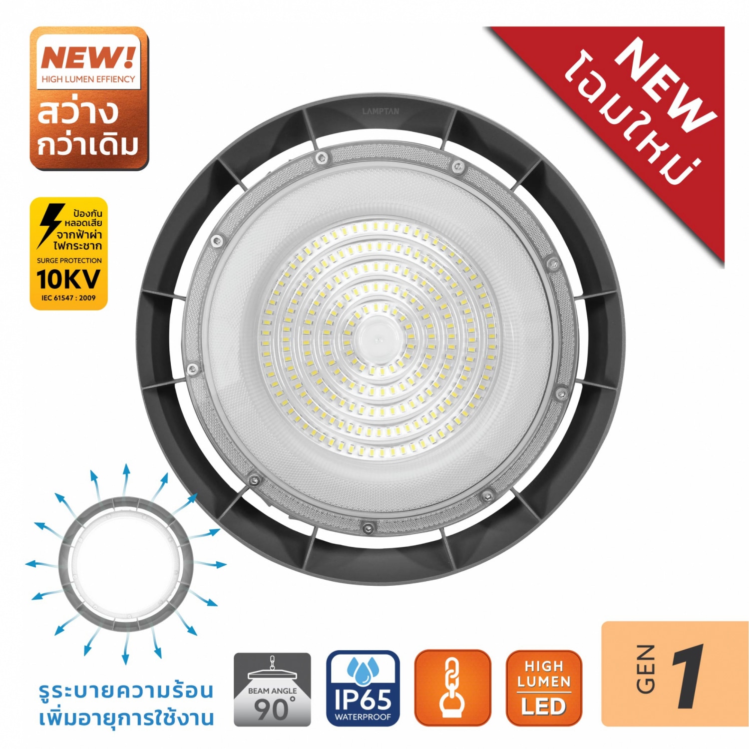 LAMPTAN โคมไฮเบย์ LED ยูเอฟโอ รุ่น AIRFLOW 200W แสงเดย์ไลท์