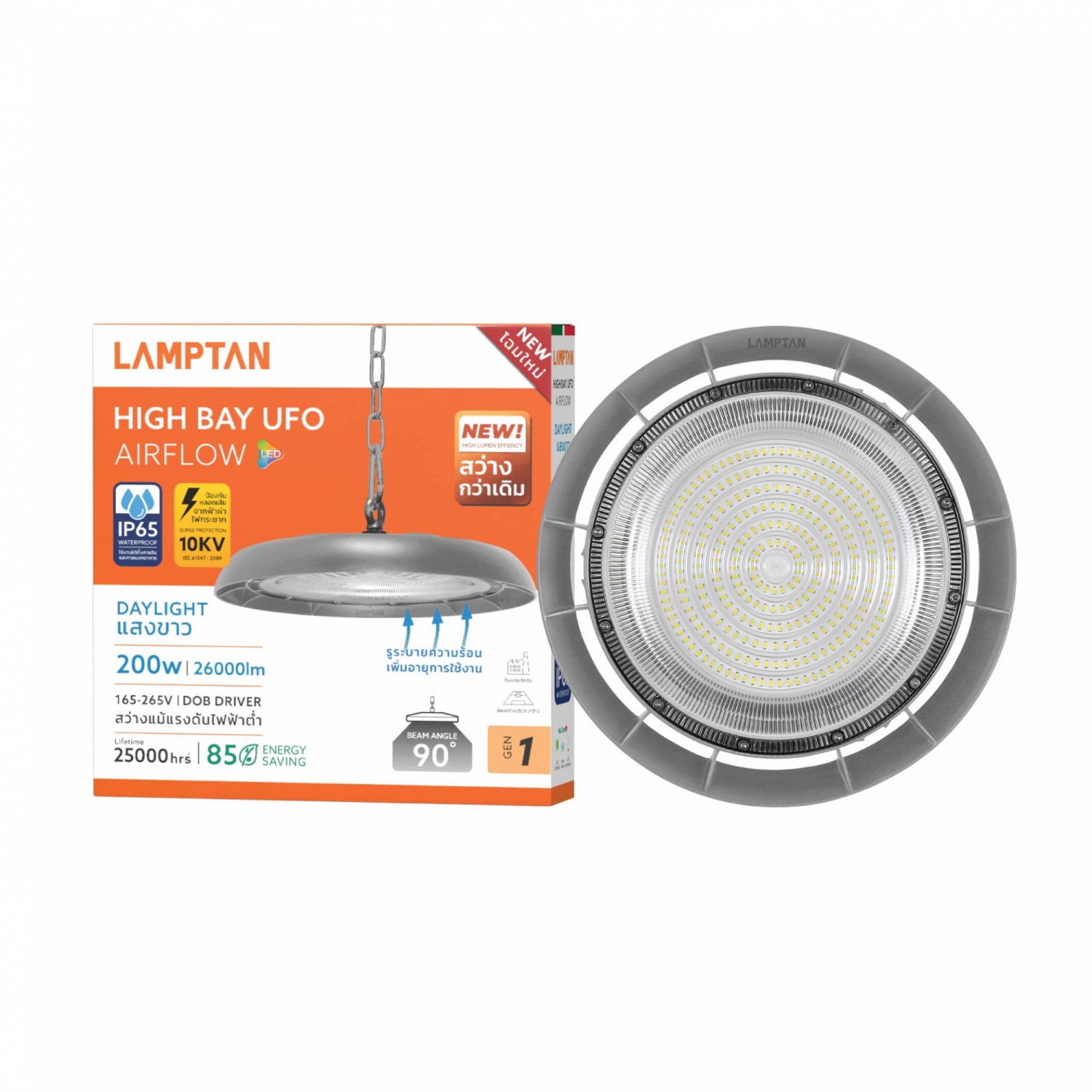 LAMPTAN โคมไฮเบย์ LED ยูเอฟโอ รุ่น AIRFLOW 200W แสงเดย์ไลท์