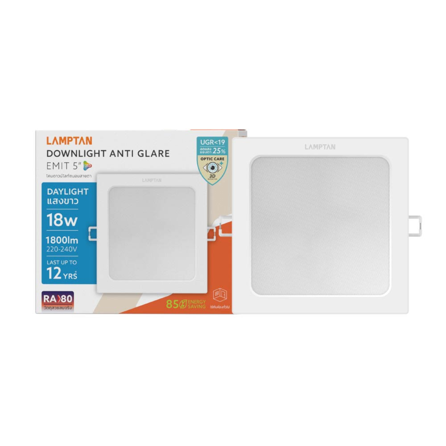 LAMPTAN โคมดาวน์ไลท์ LED แบบฝังหน้าเหลี่ยม 5นิ้ว 18W รุ่นอีมิท แสงเดย์ไลท์