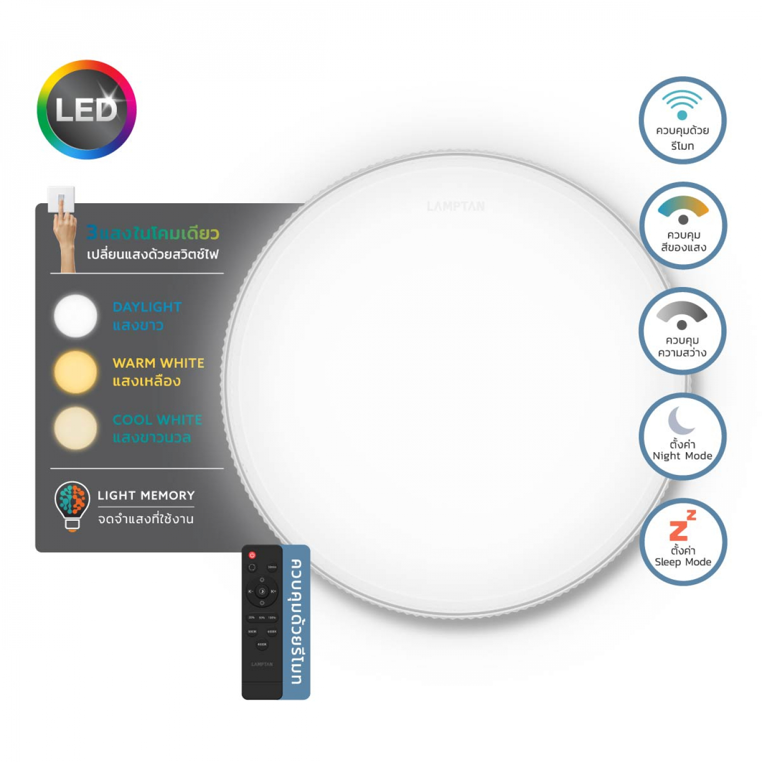LAMPTAN โคมไฟเพดาน LED 50W รุ่น NOTCHLIGHT มัลติสมาร์ท