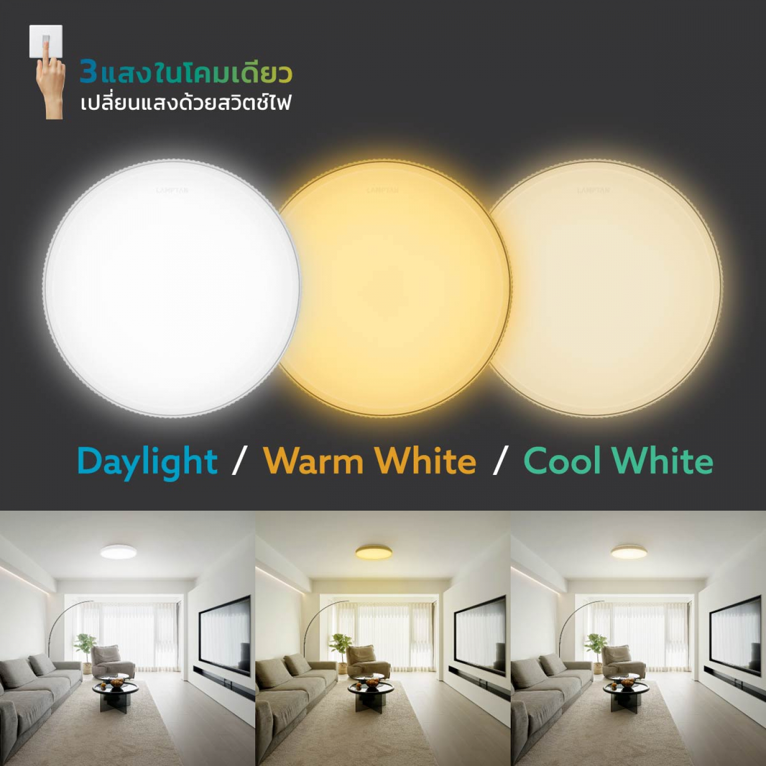 LAMPTAN โคมไฟเพดาน LED 50W รุ่น NOTCHLIGHT มัลติสมาร์ท