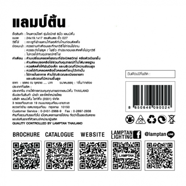 โคม ดาวน์ไลท์ โอนิกซ์ ขนาด 6 นิ้ว