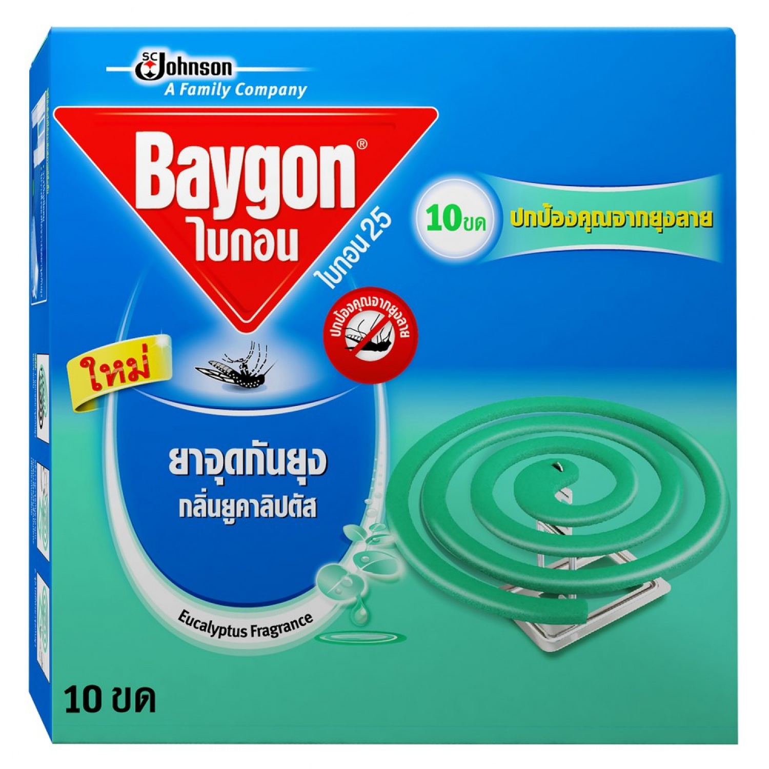 BAYGON ไบกอน ยาจุดกันยุง กลิ่นยูคาลิปตัส 5 ขดคู่