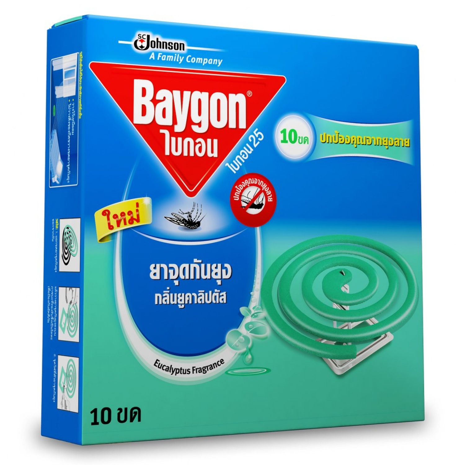 BAYGON ไบกอน ยาจุดกันยุง กลิ่นยูคาลิปตัส 5 ขดคู่