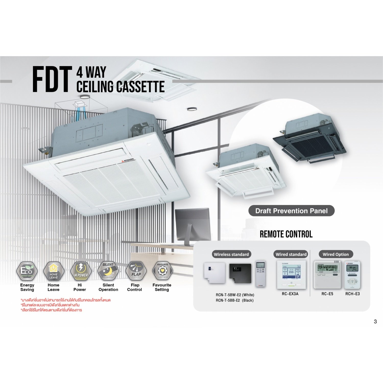 MITSUBISHI HEAVY DUTY เครื่องปรับอากาศ 4 ทิศทาง ขนาด 18119 BTU (Inverter) รุ่น FDT50YA-W1 สีขาว