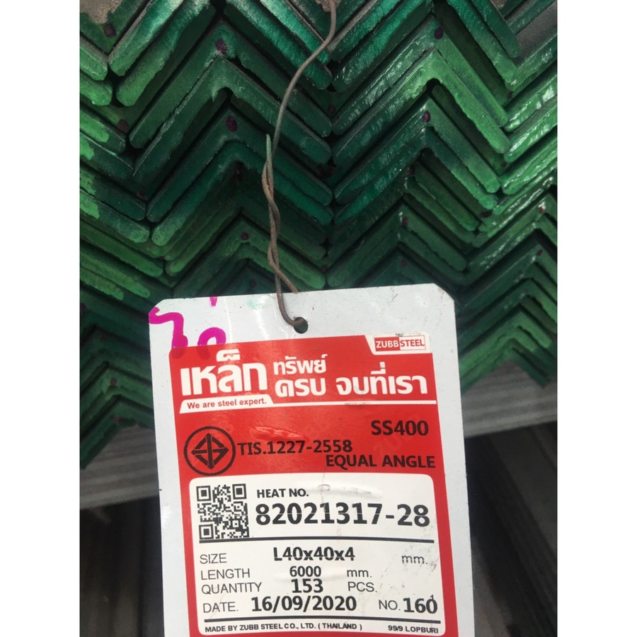เหล็กฉาก 1.1/4 นิ้ว หนา 3มม.แดง