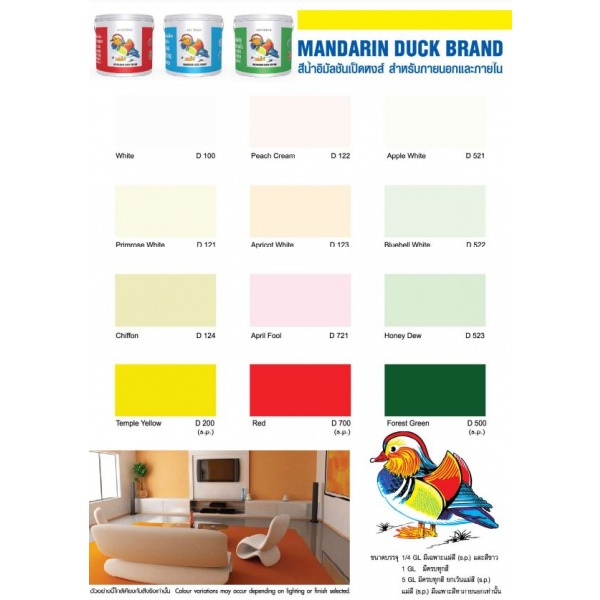 เป็ดหงส์ สีรองพื้นปูนใหม่ 5 กล #D000 (สีขาว)