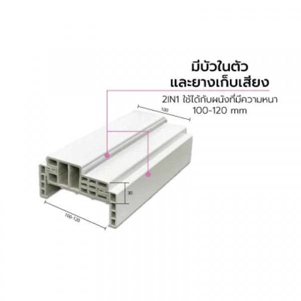 ECO-DOOR วงกบประตู WPC พร้อมซับ รุ่น WS1012 ขนาด 70x200 ซม. สีขาว