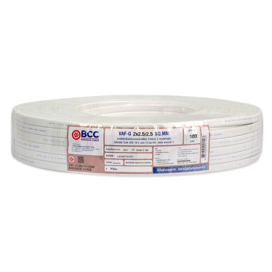 BCC สายไฟ VAF-GRD 2x2.5/2.5 ตร.มม. 100 m. สีขาว