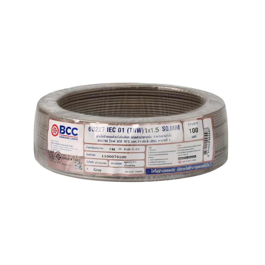 BCC สายไฟ THW 1x1.5 ตร.มม. 100 m. สีเทา